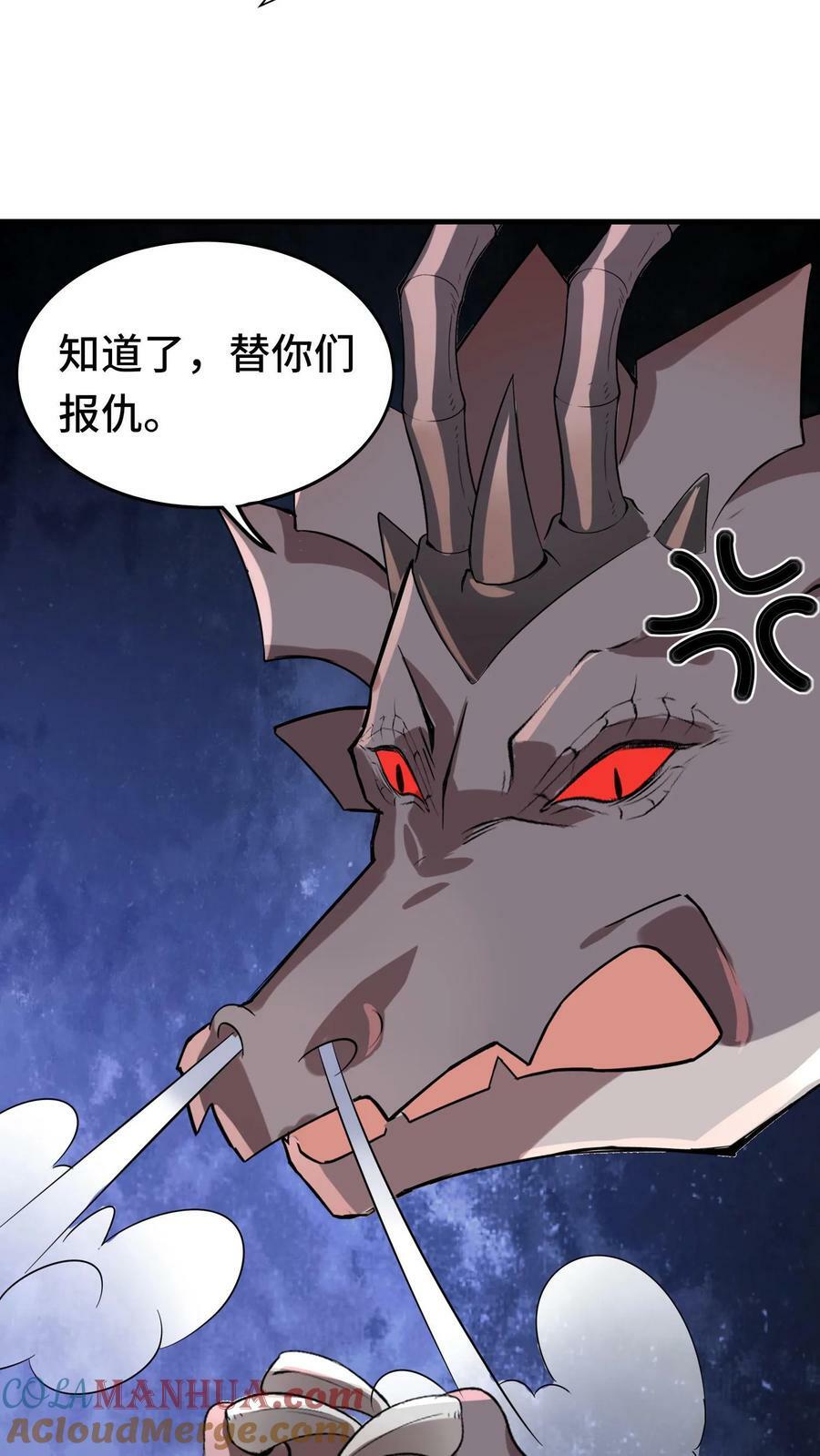第36话 龙之逆鳞8