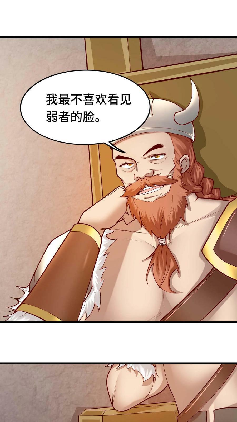 第61话 孤寡老龙15