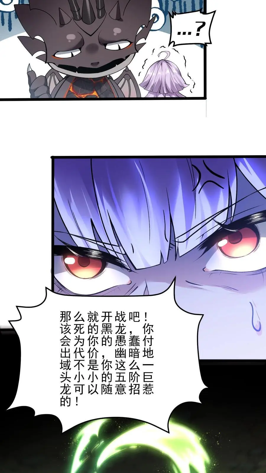 第168话 幽暗地域3