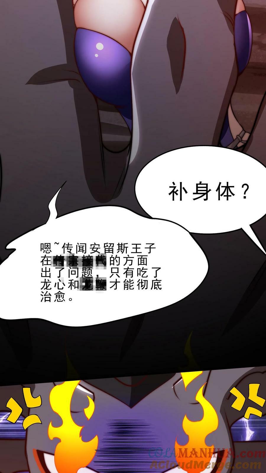 第6话 严刑逼问12