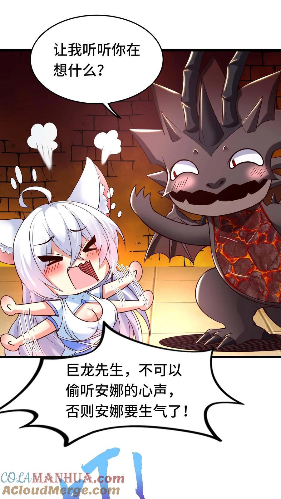 第95话 引导玩家22