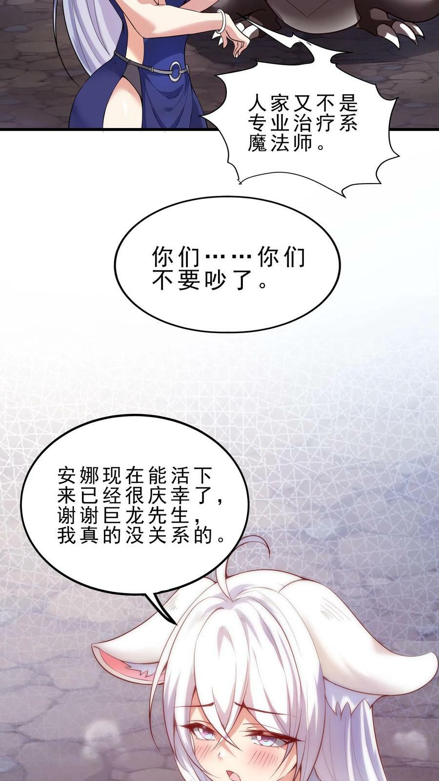 第7话 新的巢穴5