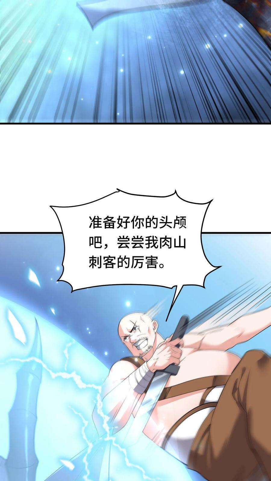 第67话 暴怒的巨龙21