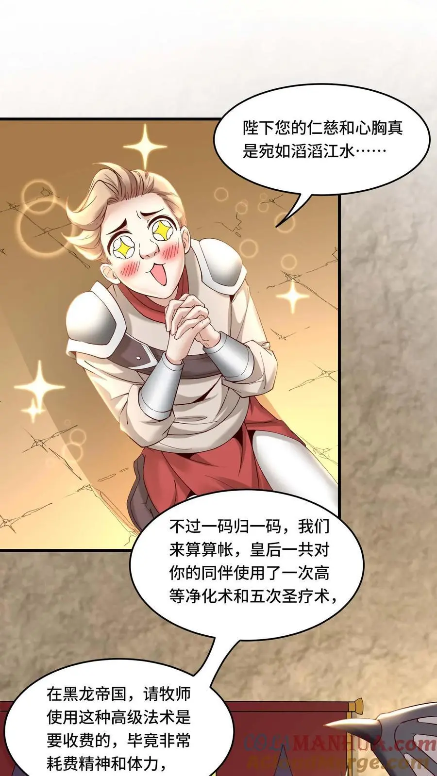 第174话 万年打工人4