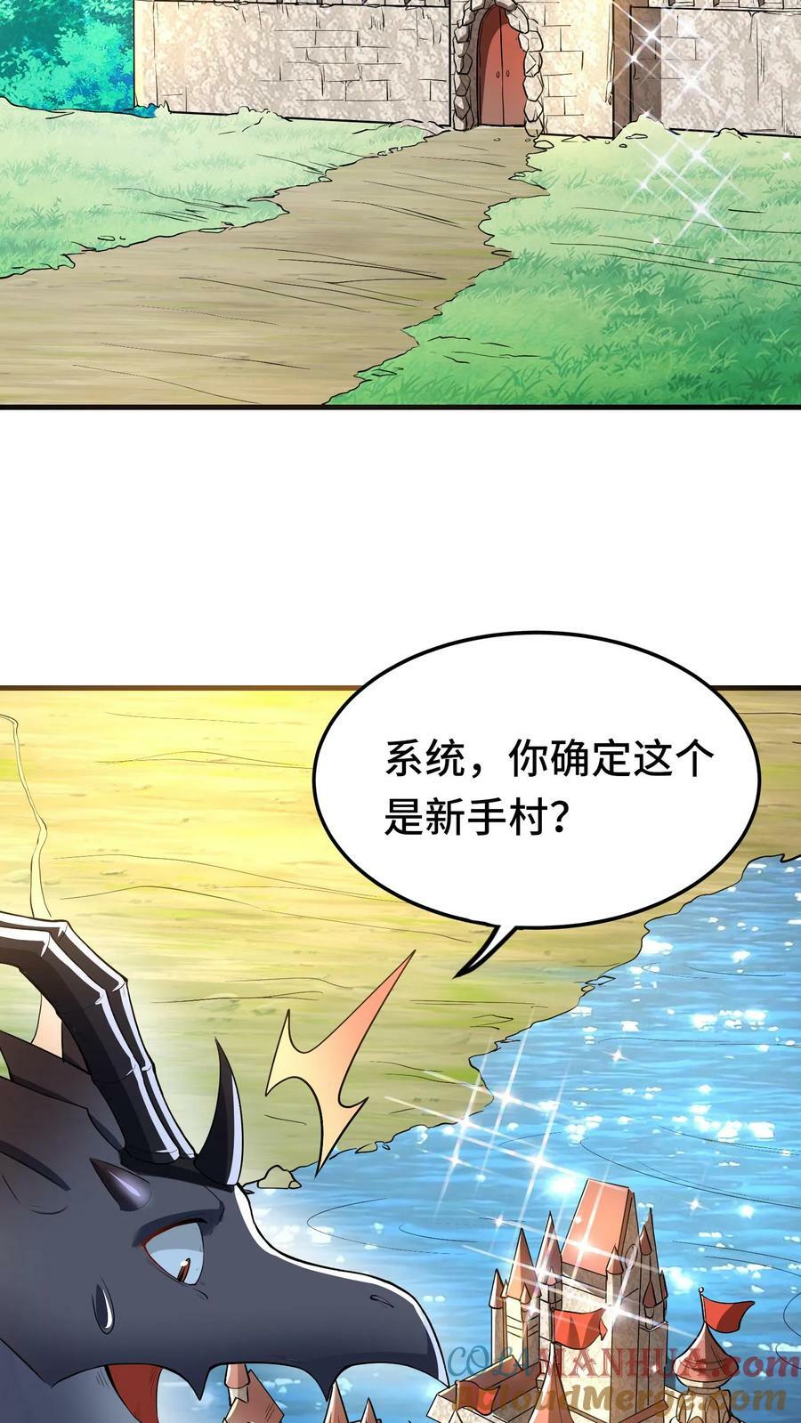 第84话 进攻樱花二号新手村8
