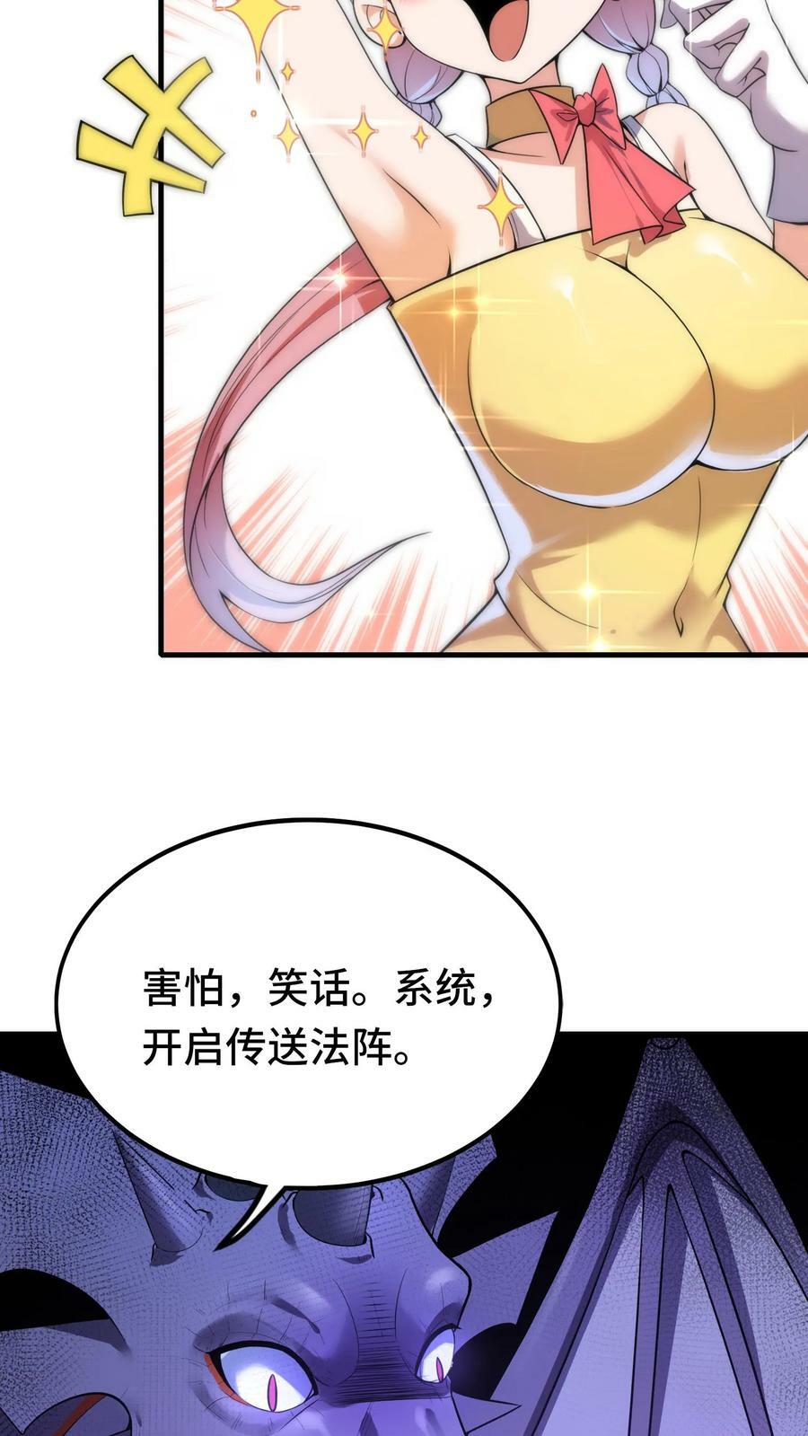 第39话 六号新手村覆灭31