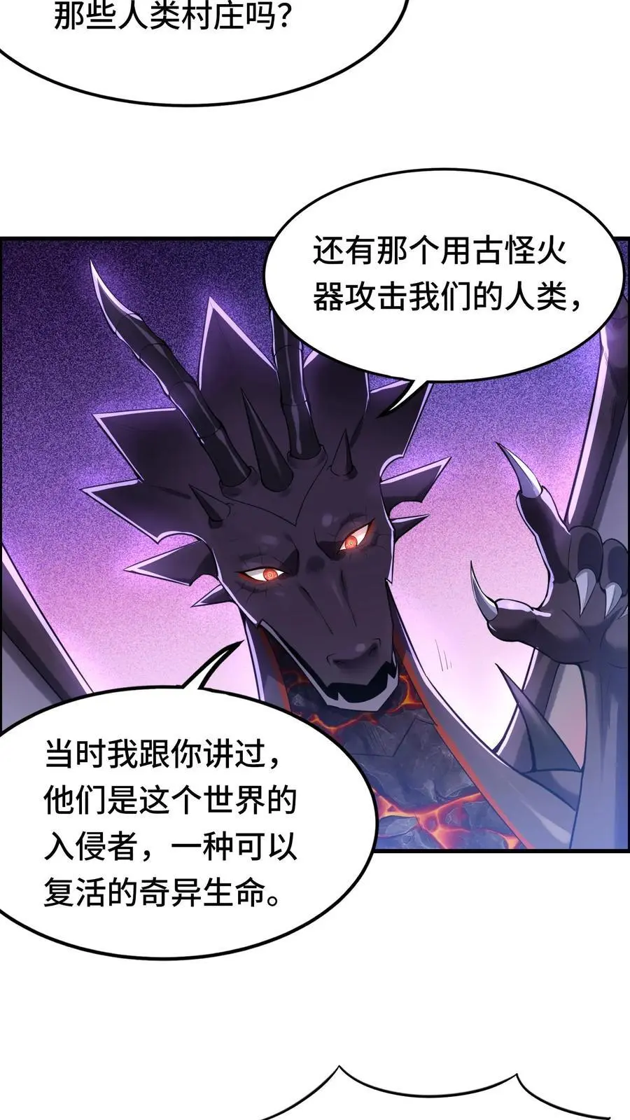 第138话 死亡之城11