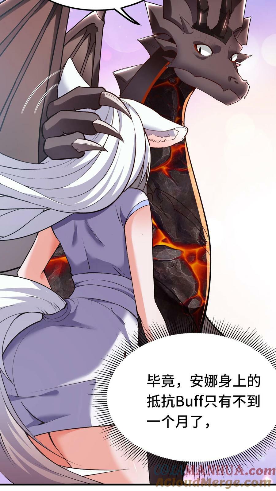 第54话 奇怪的女巫8