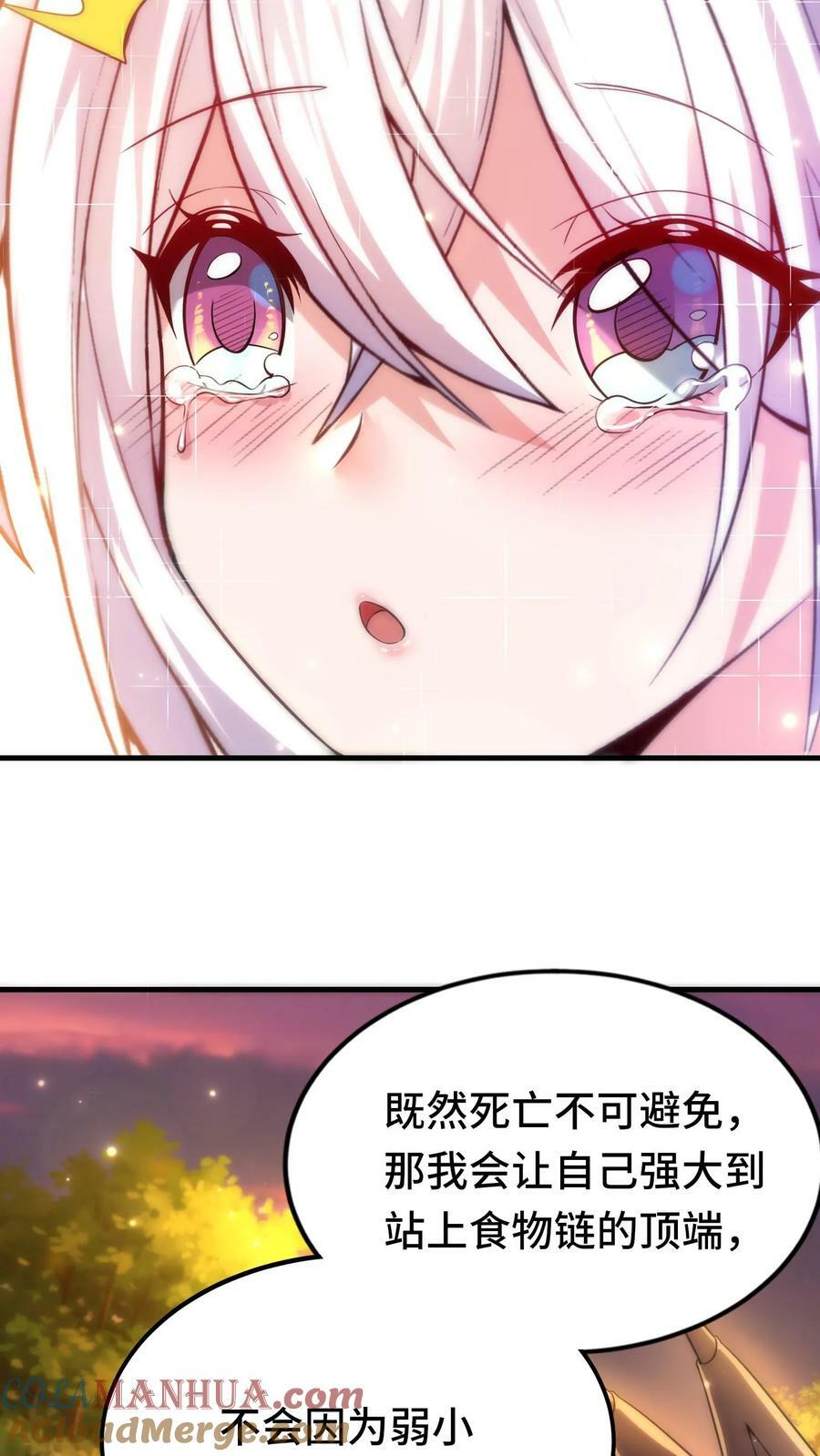 第39话 六号新手村覆灭8
