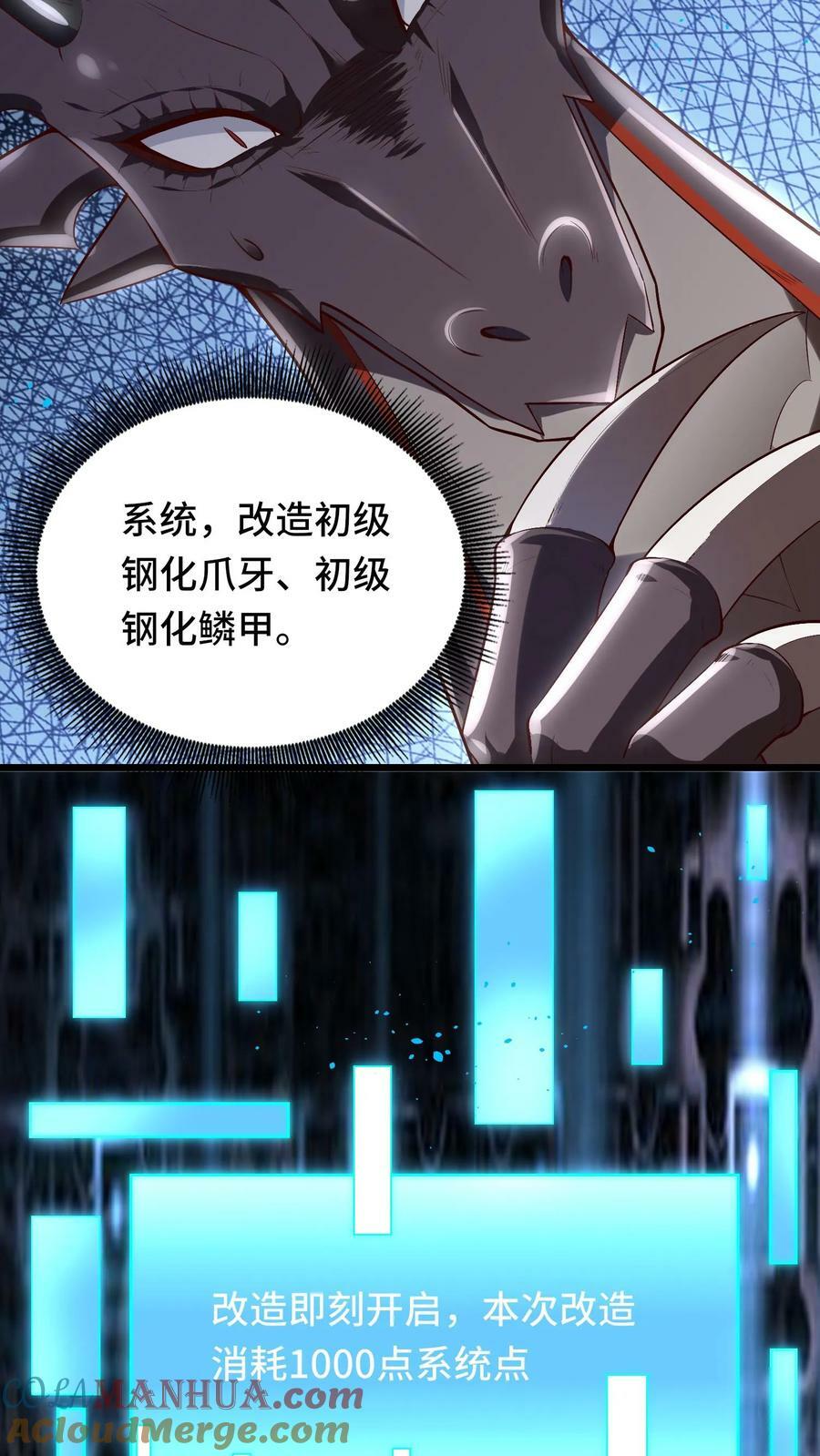第4话 好大，好威猛，我好喜欢42