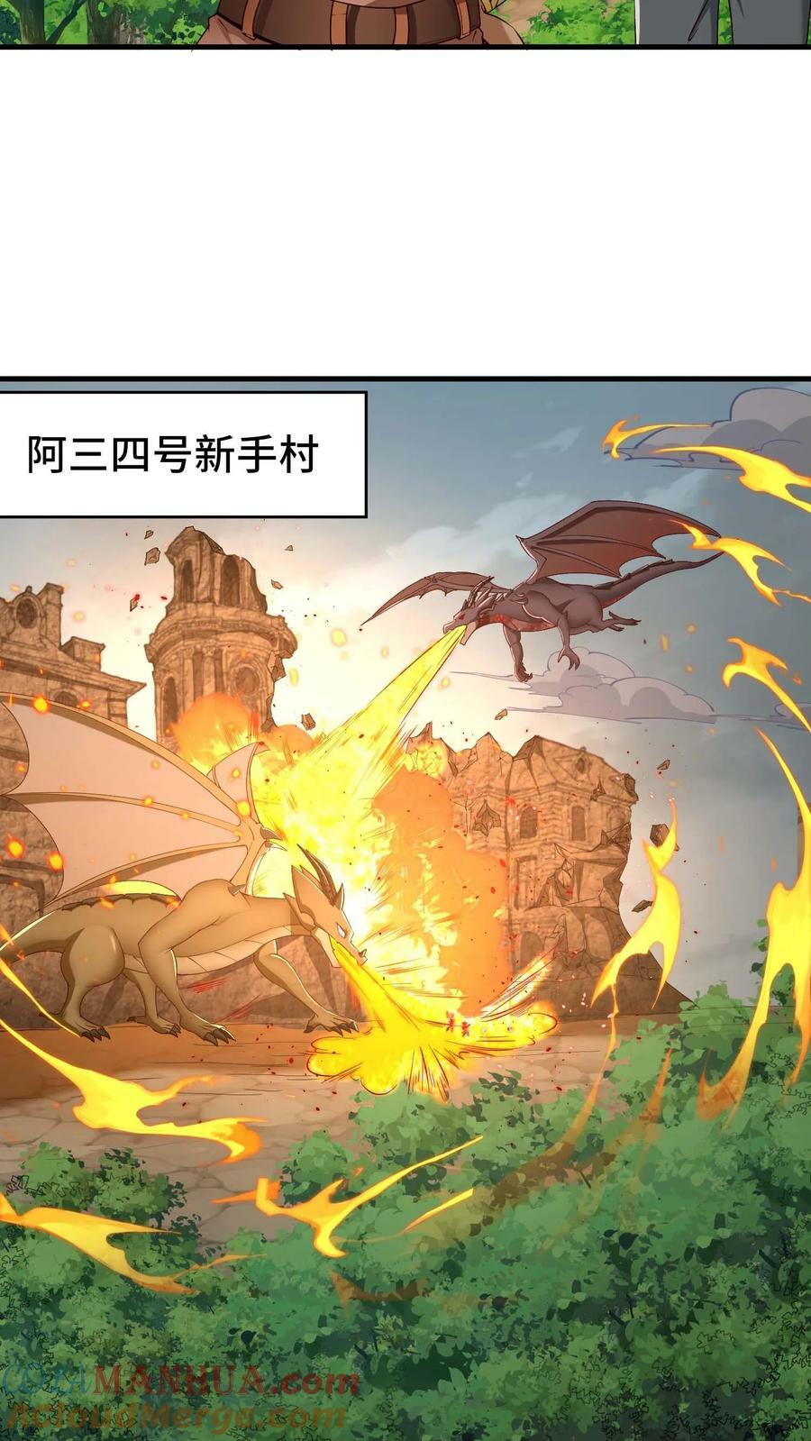 第87话 新手村核心碎片集齐2