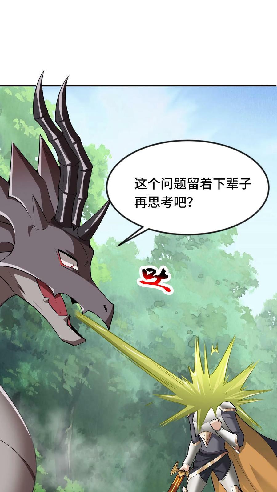 第5话 瑟琳娜！28