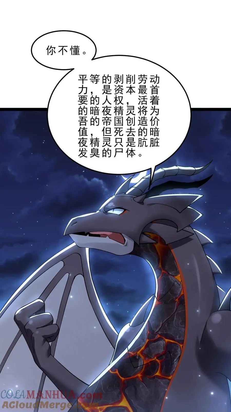 第169话 卓尔精灵16