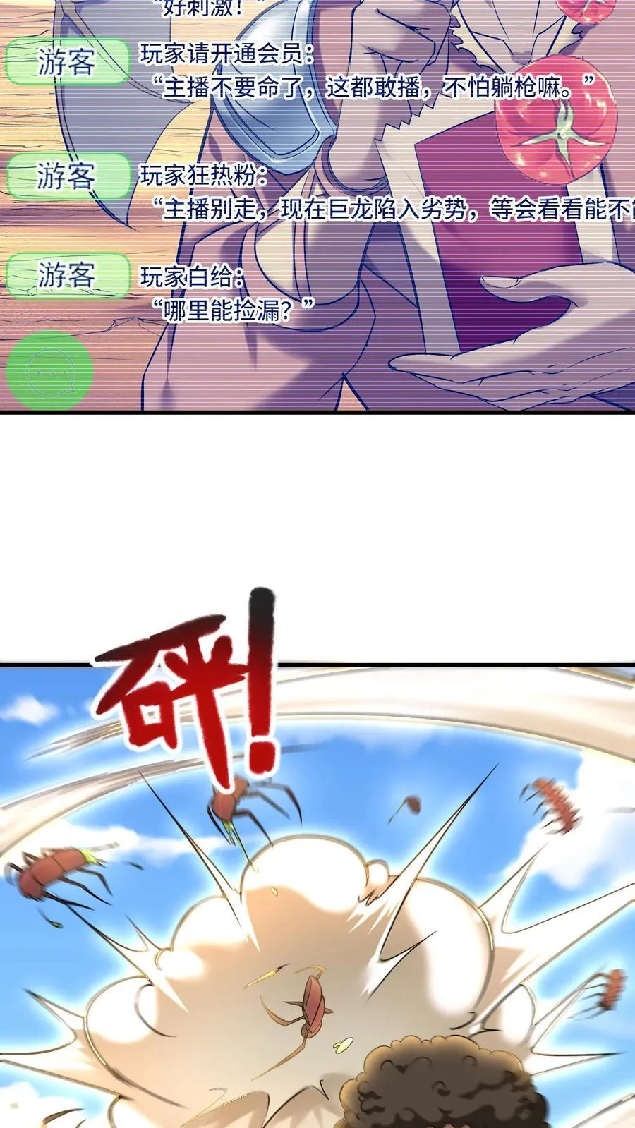 第205话 我看见我太爷了11