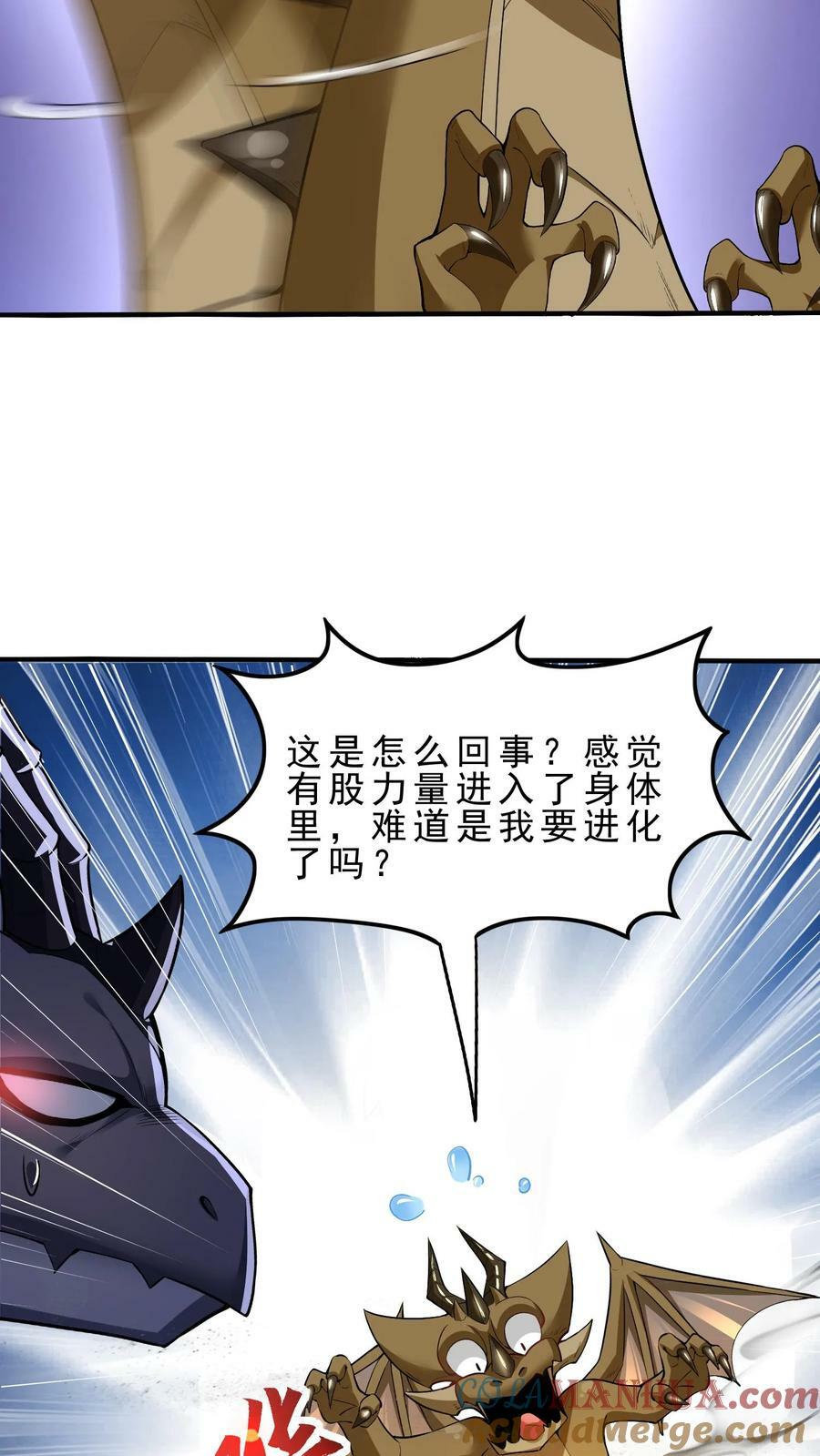 第91话 多功能地下城2