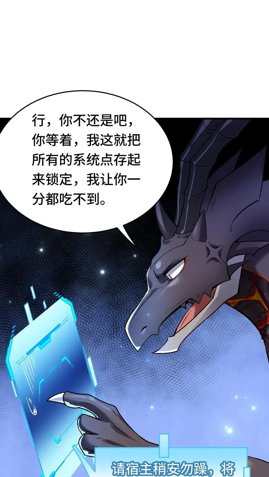 第152话 移动城堡11