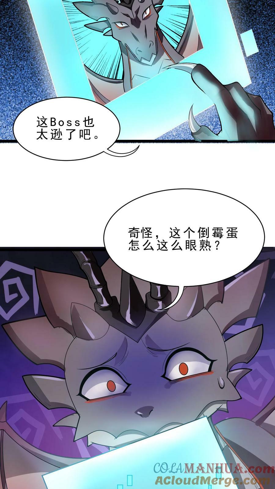 第47话 世界Boss12