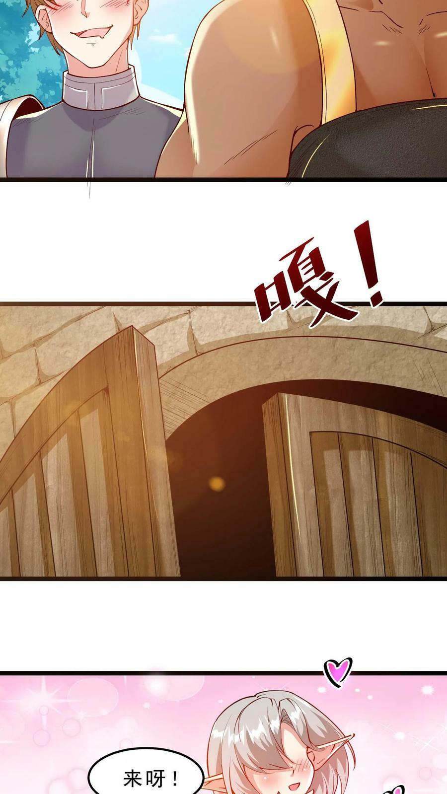 第49话 你们是一伙的！9
