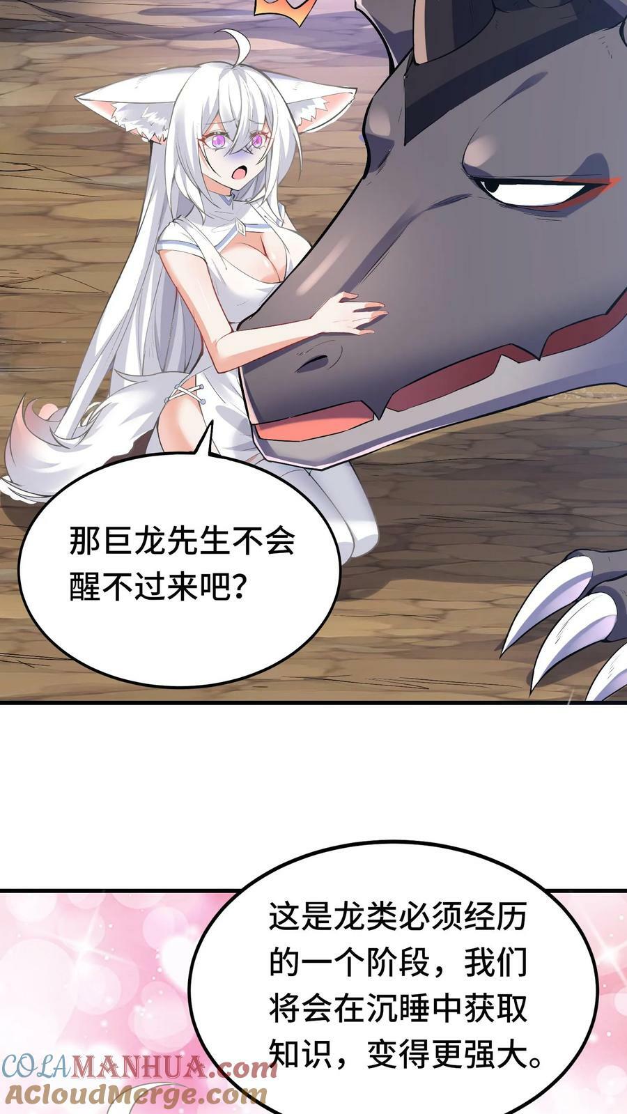 第31话 六号新手村14