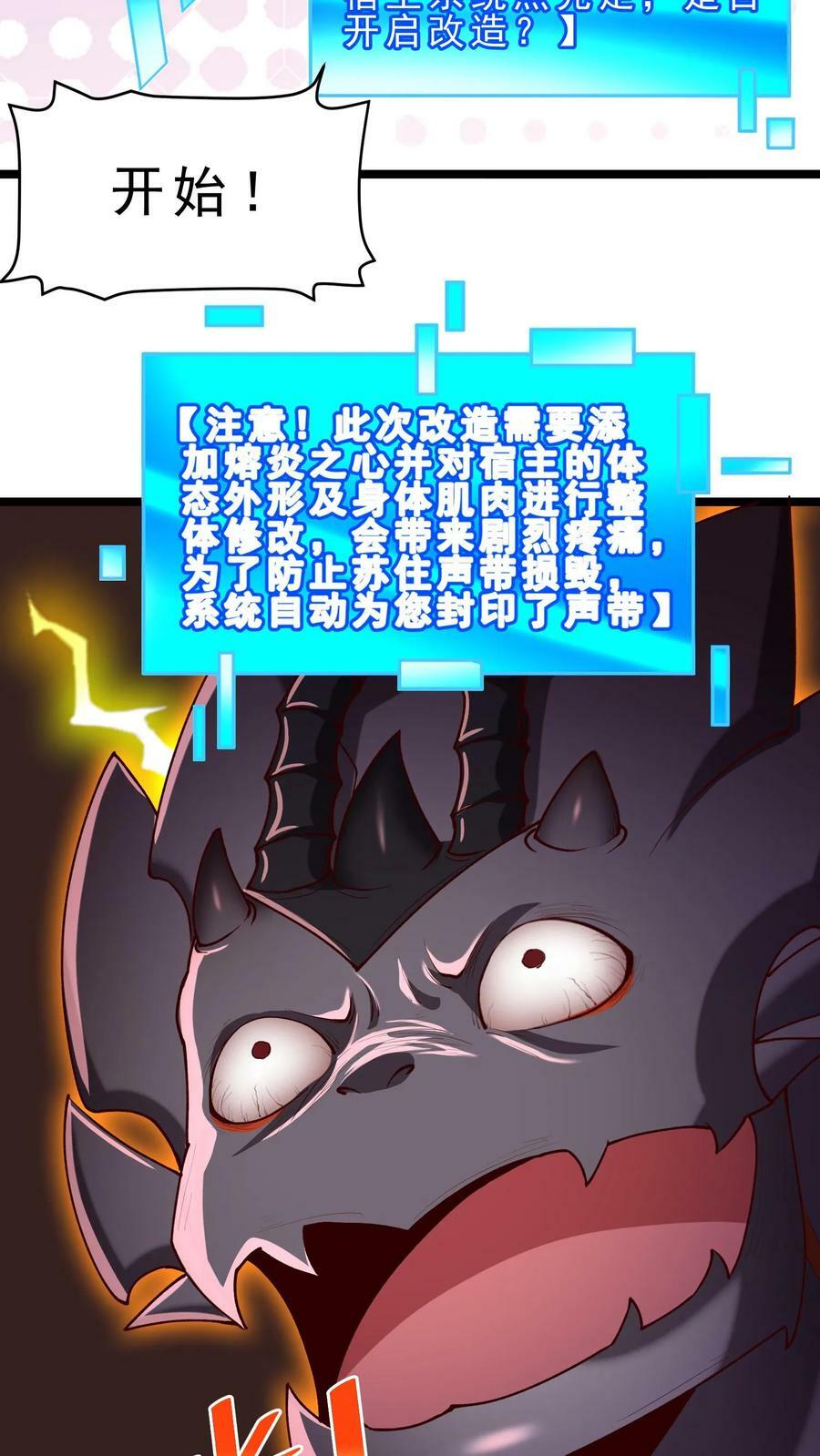 第41话 熔岩之心13