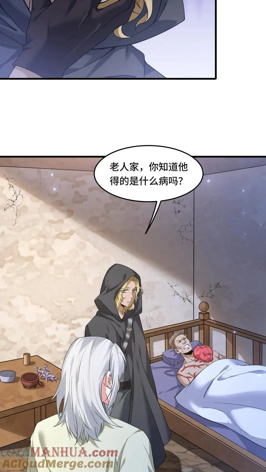 第175话 奇怪的圣兽20
