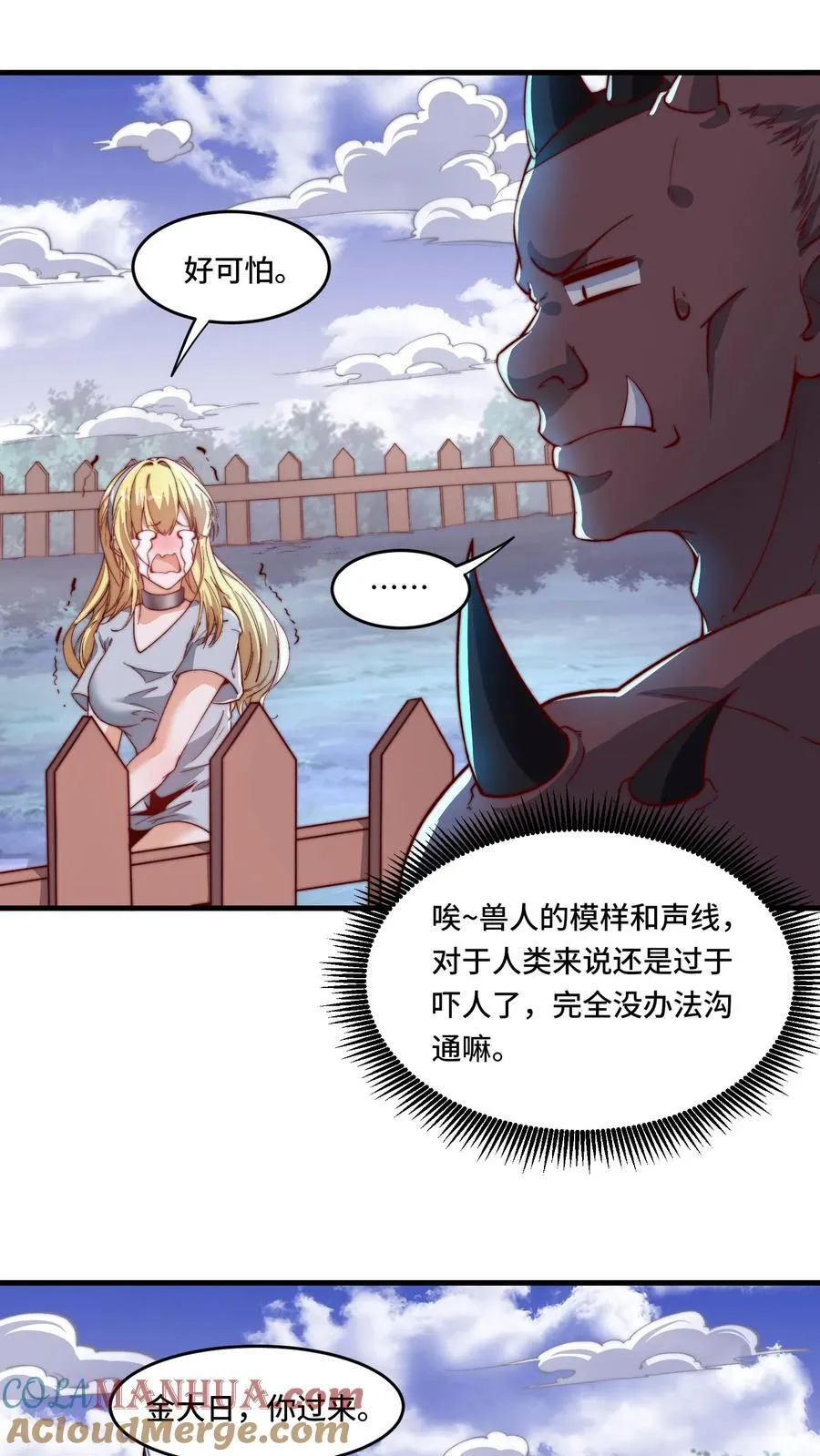 第195话 询问经过6