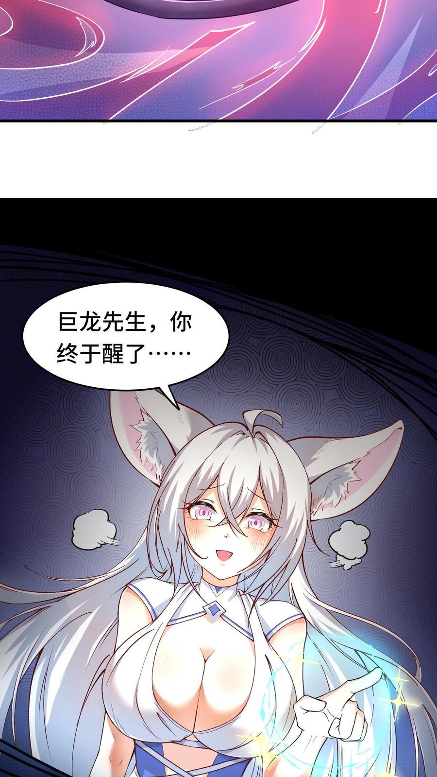 第93话 虫群意识21