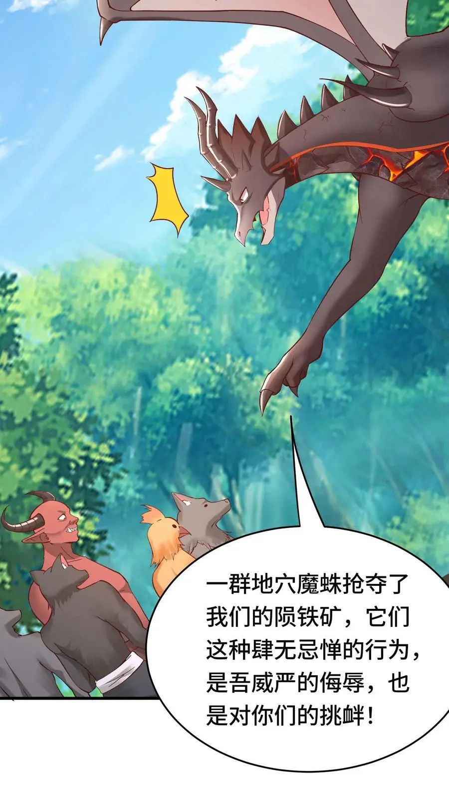第166话 织命蛛后21