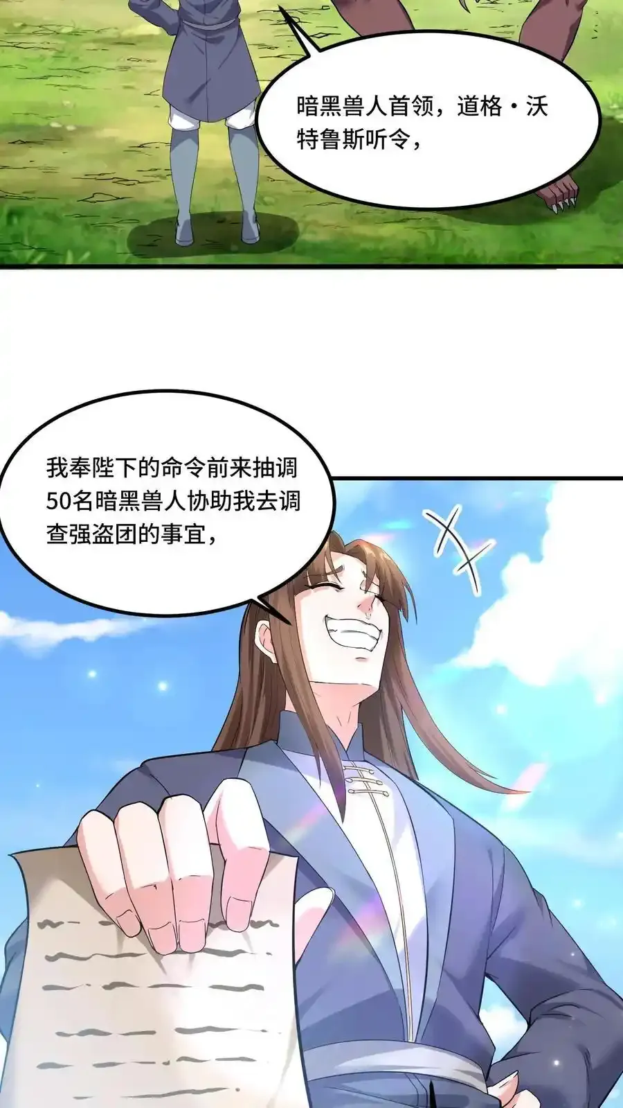 第191话 意志操控21