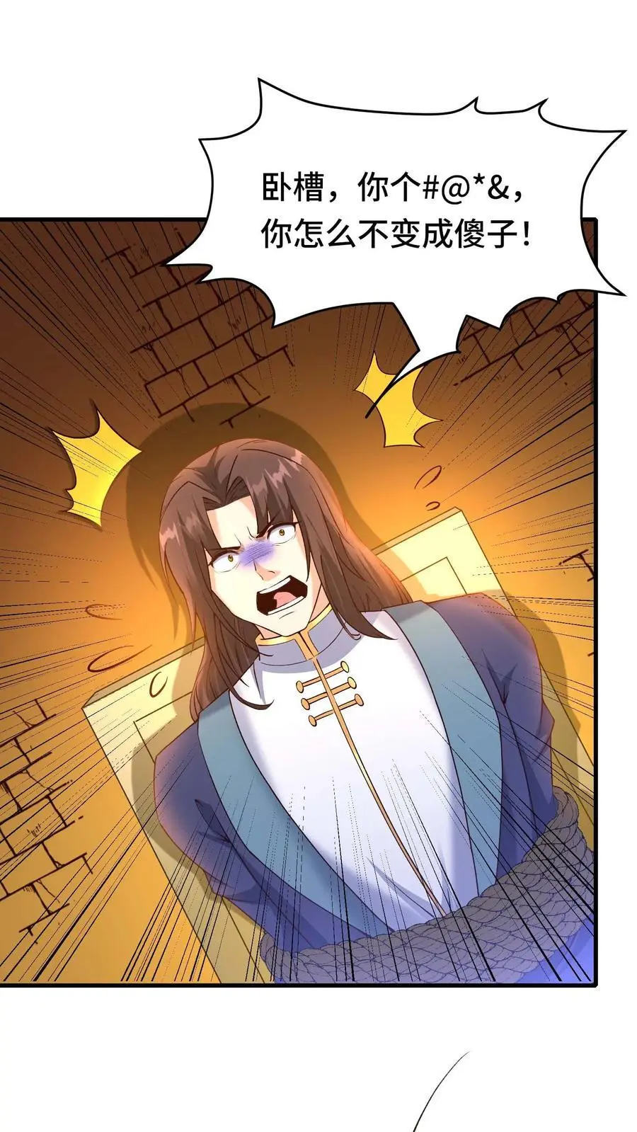 第160话 秘银矿25