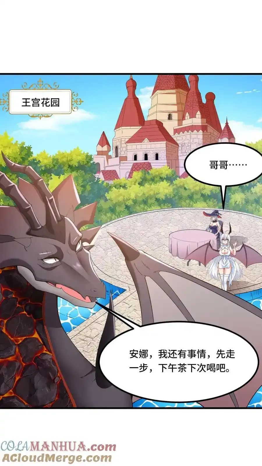 第190话 死要钱的系统6