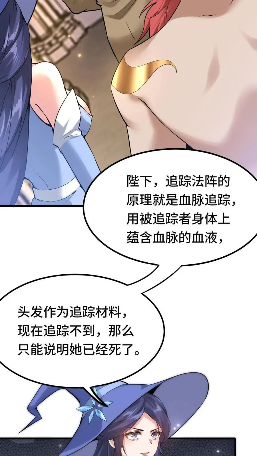 第137话 亡灵埋尸27