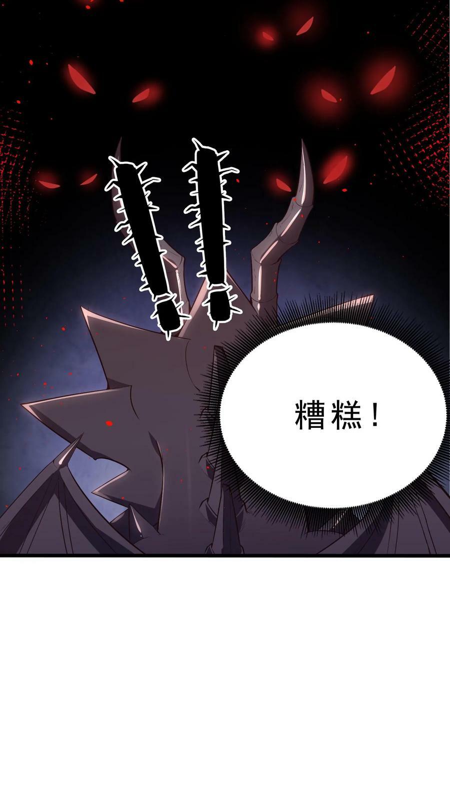 第24话 火系魔核23