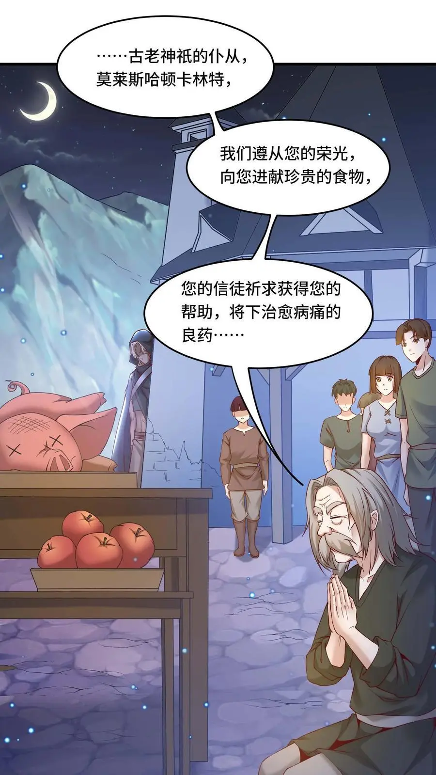 第174话 万年打工人17