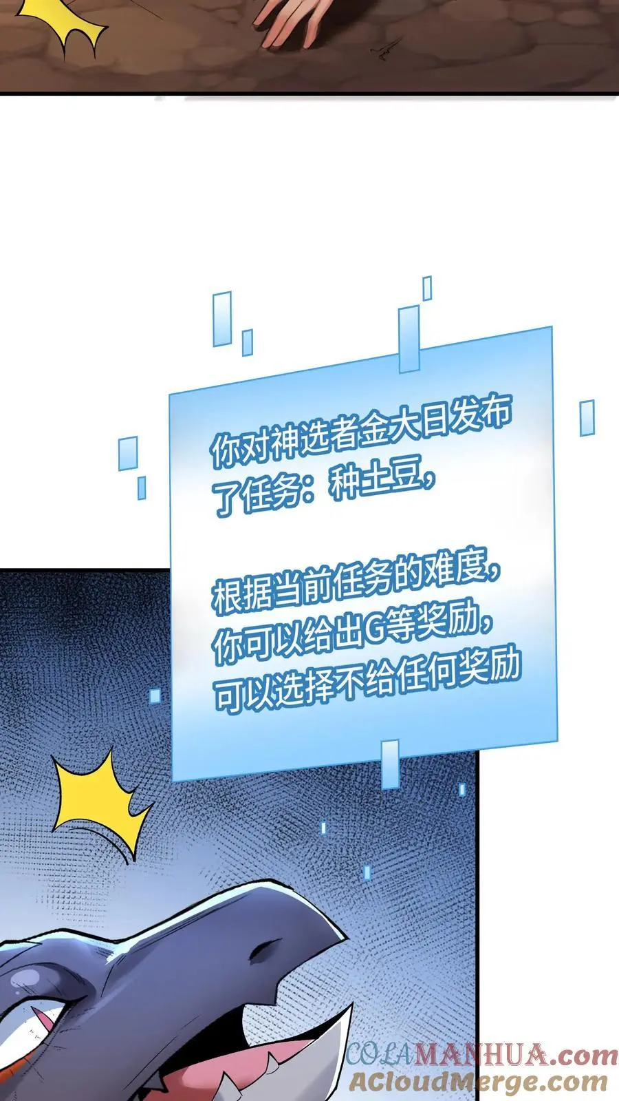 第156话 国家系统10
