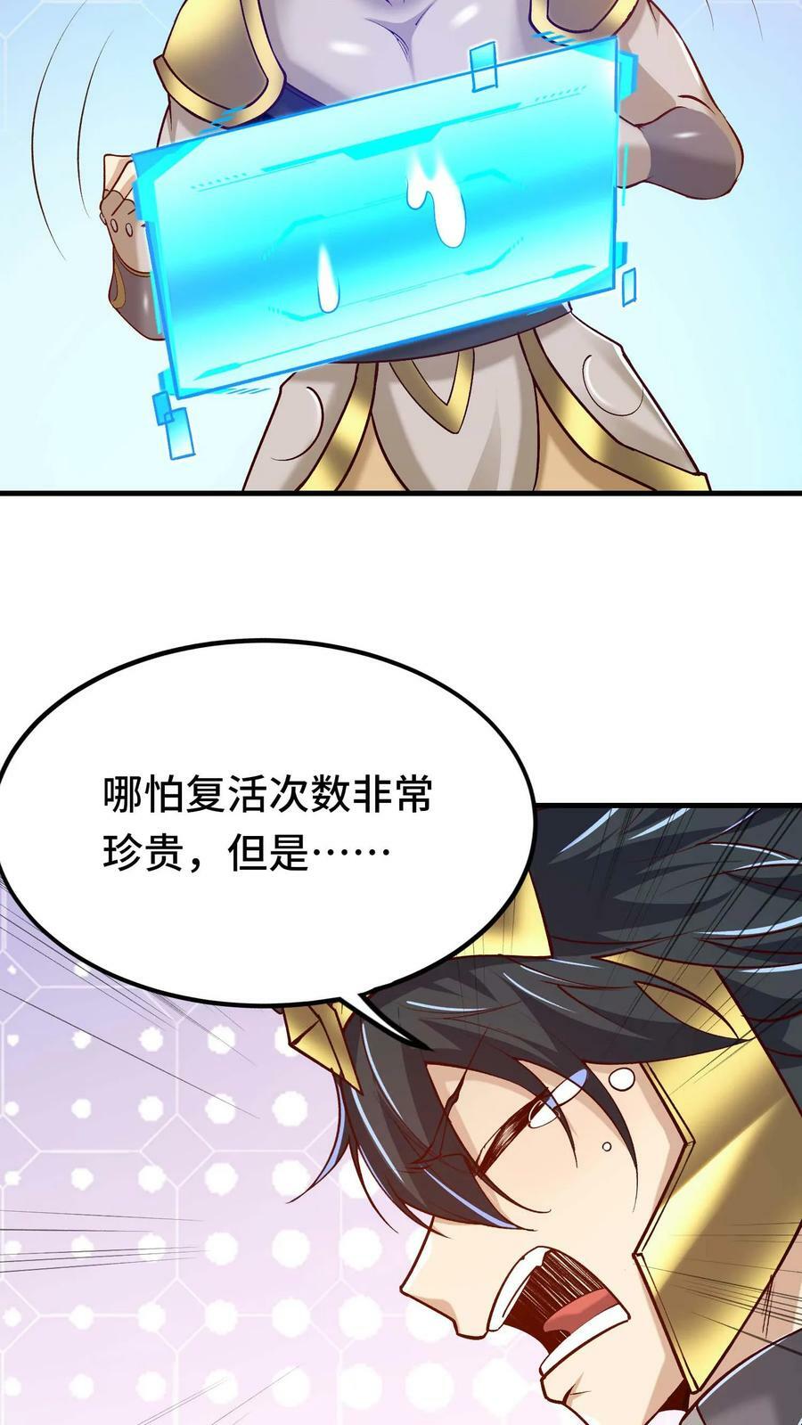 第44话 黑兽佣兵团23