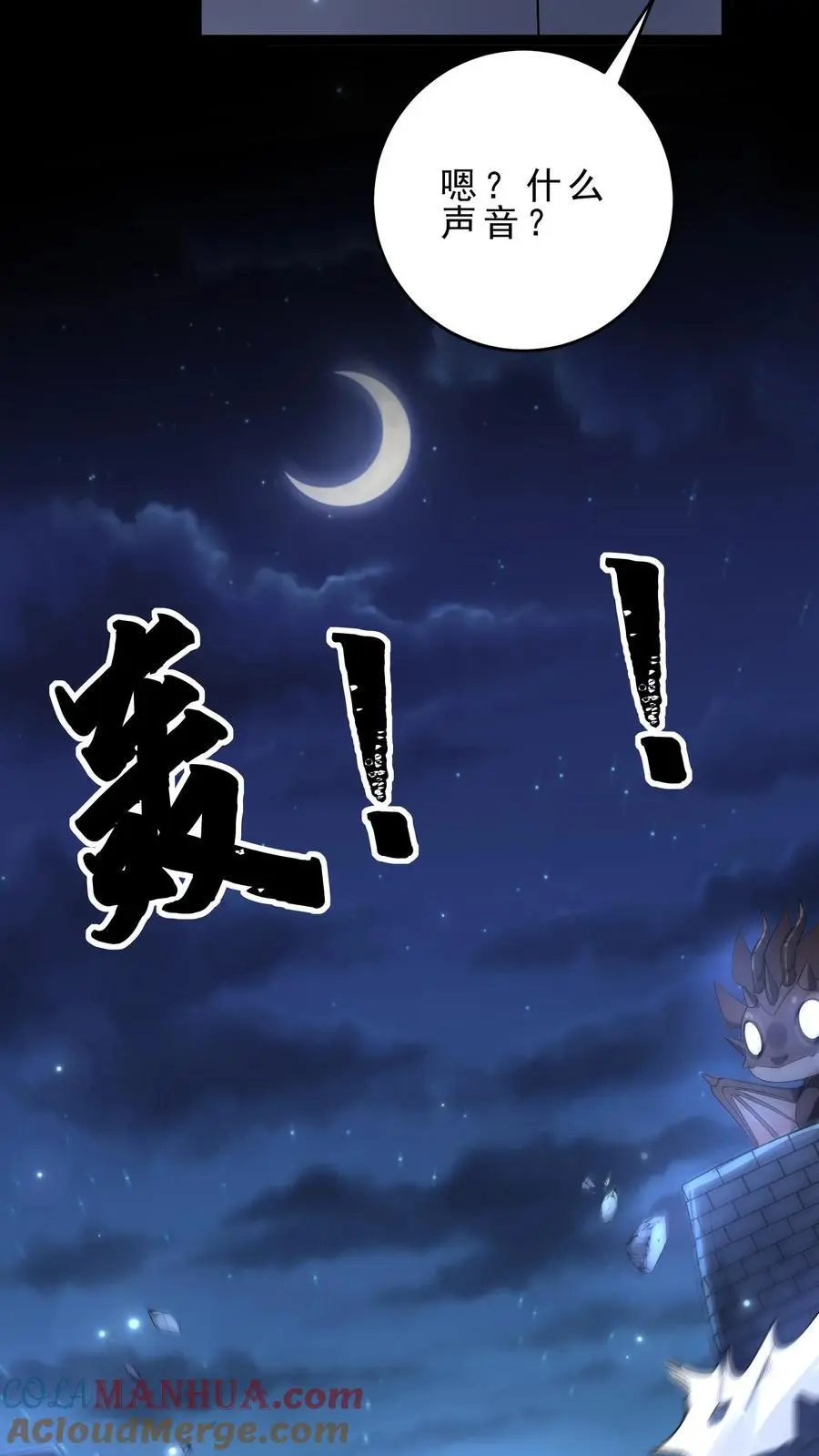第140话 这墙碰瓷26