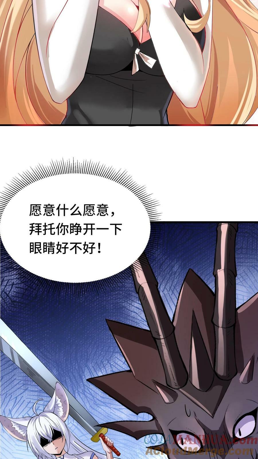 第53话 辉夜女巫10