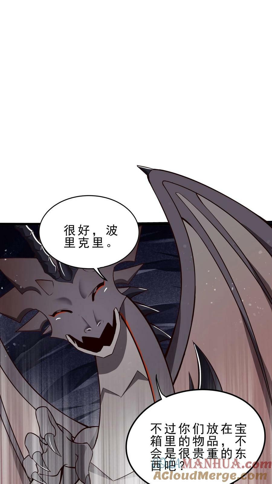第28话 玩家先遣队16
