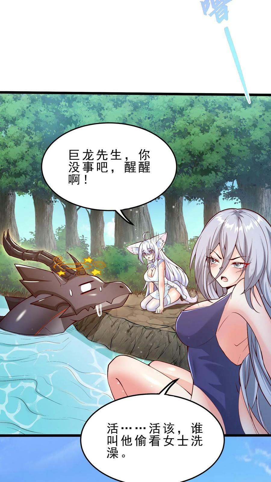 第40话 澡堂子21