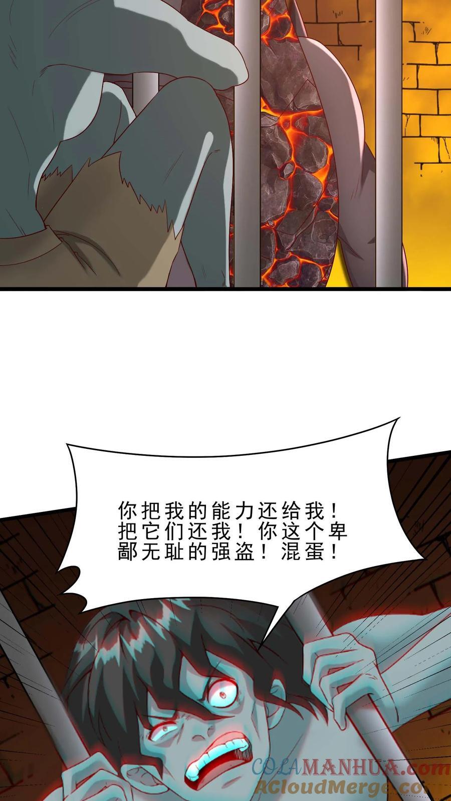 第123话 200%痛苦体验8