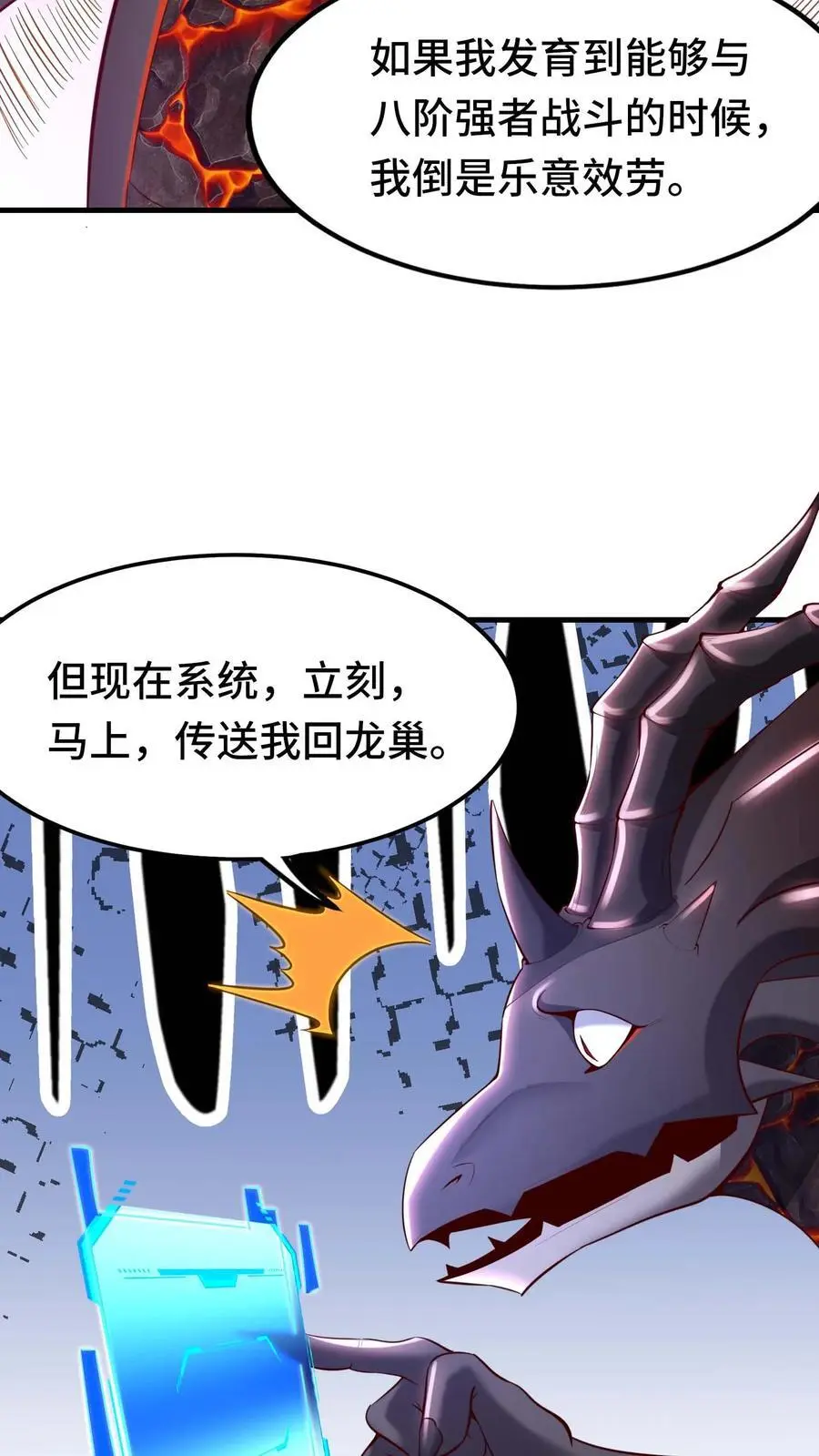 第129话 被包围19