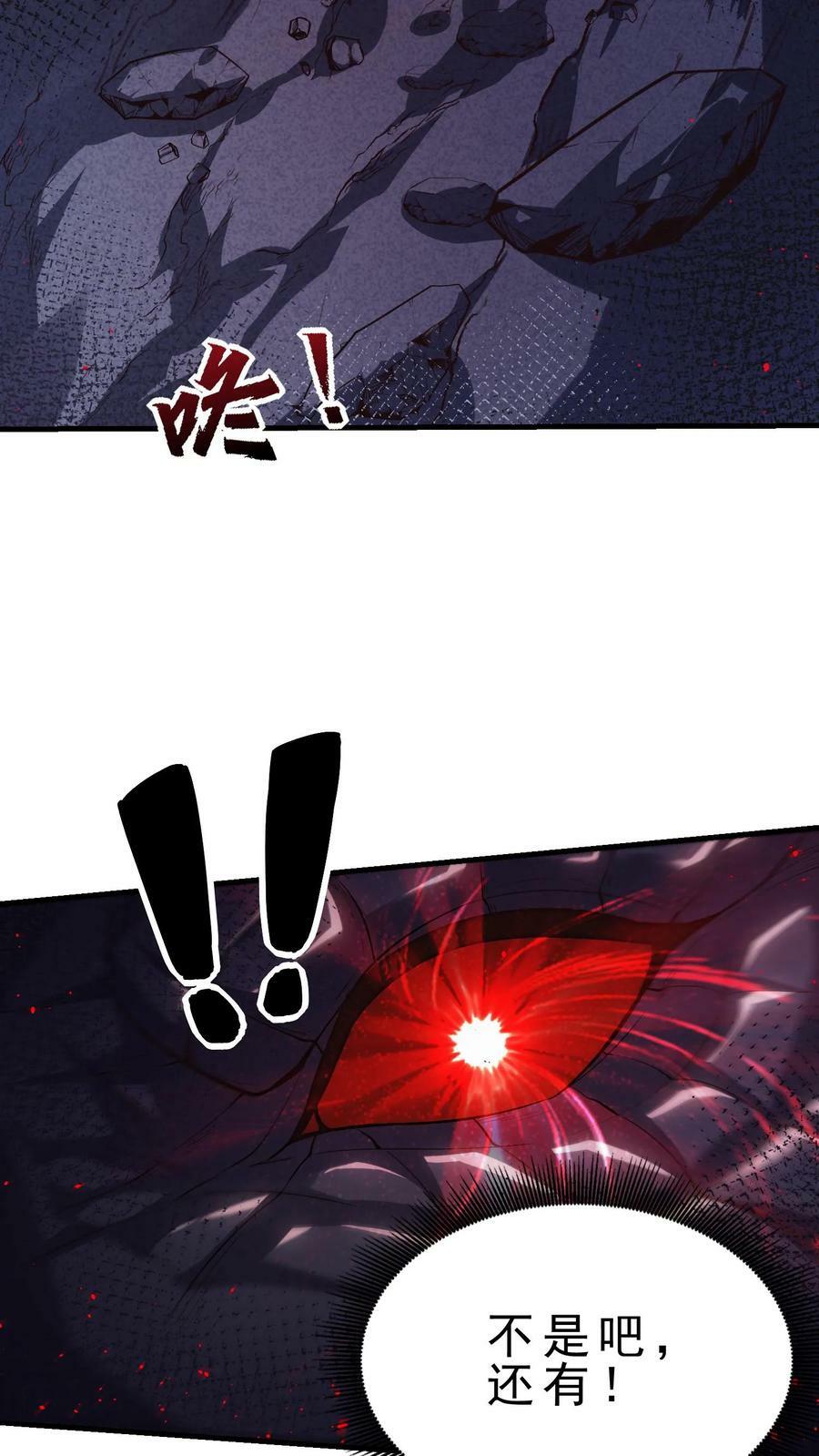 第24话 火系魔核31