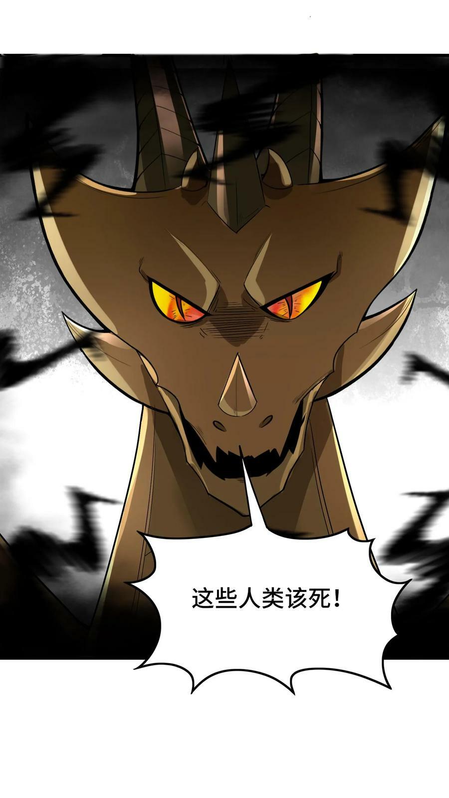 第85话 其他世界5