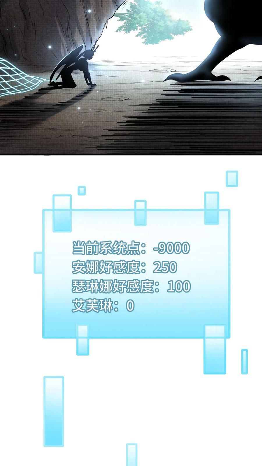 第23话 鸟妖的求助41