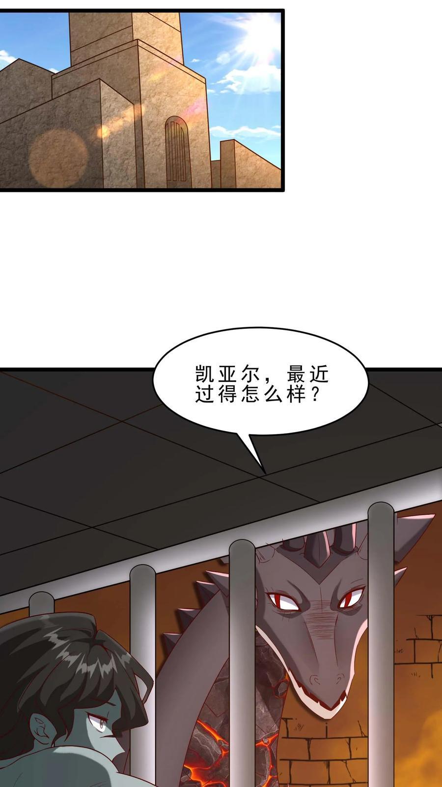 第123话 200%痛苦体验7