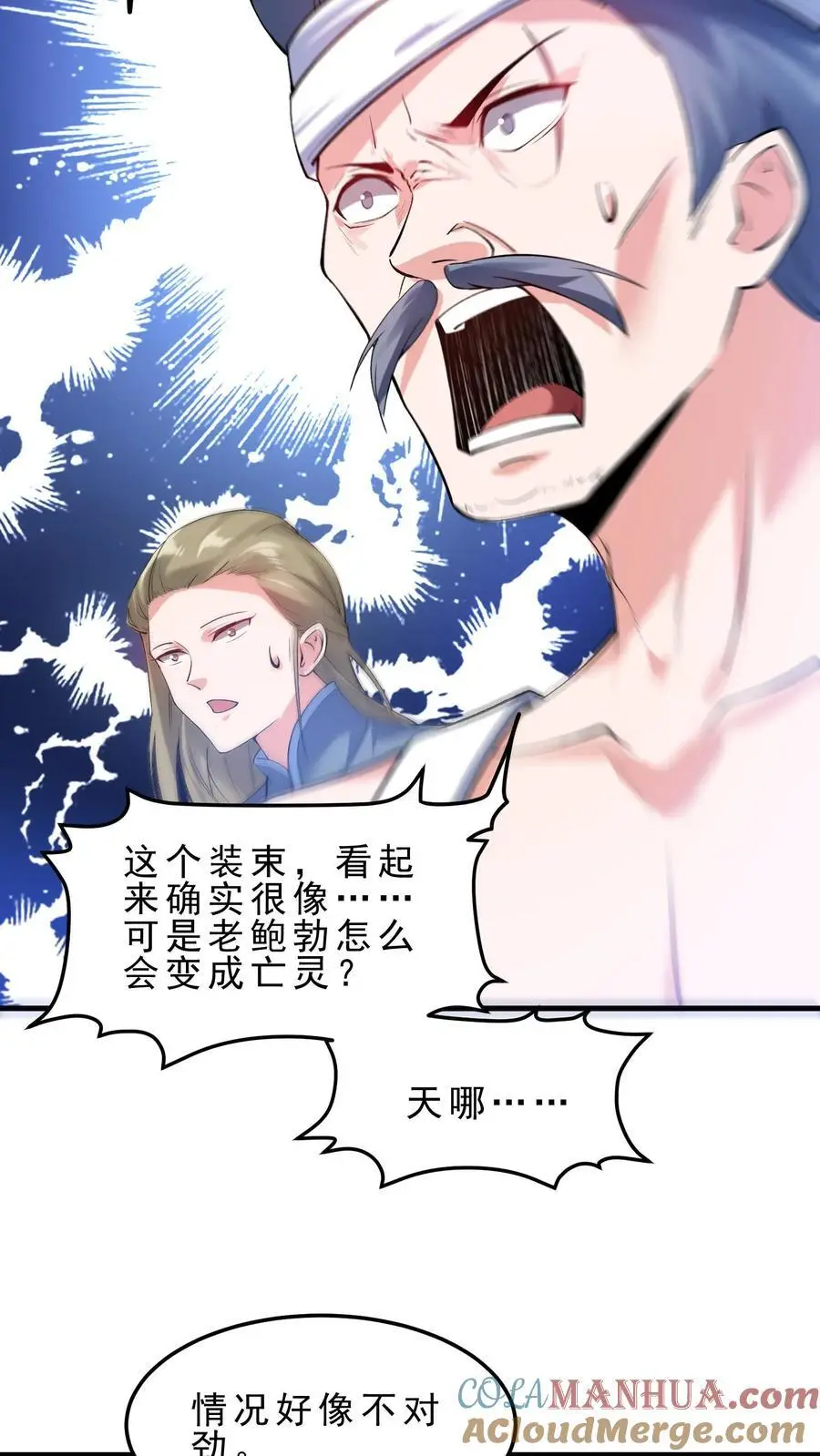 第144话 亡灵鲍勃20