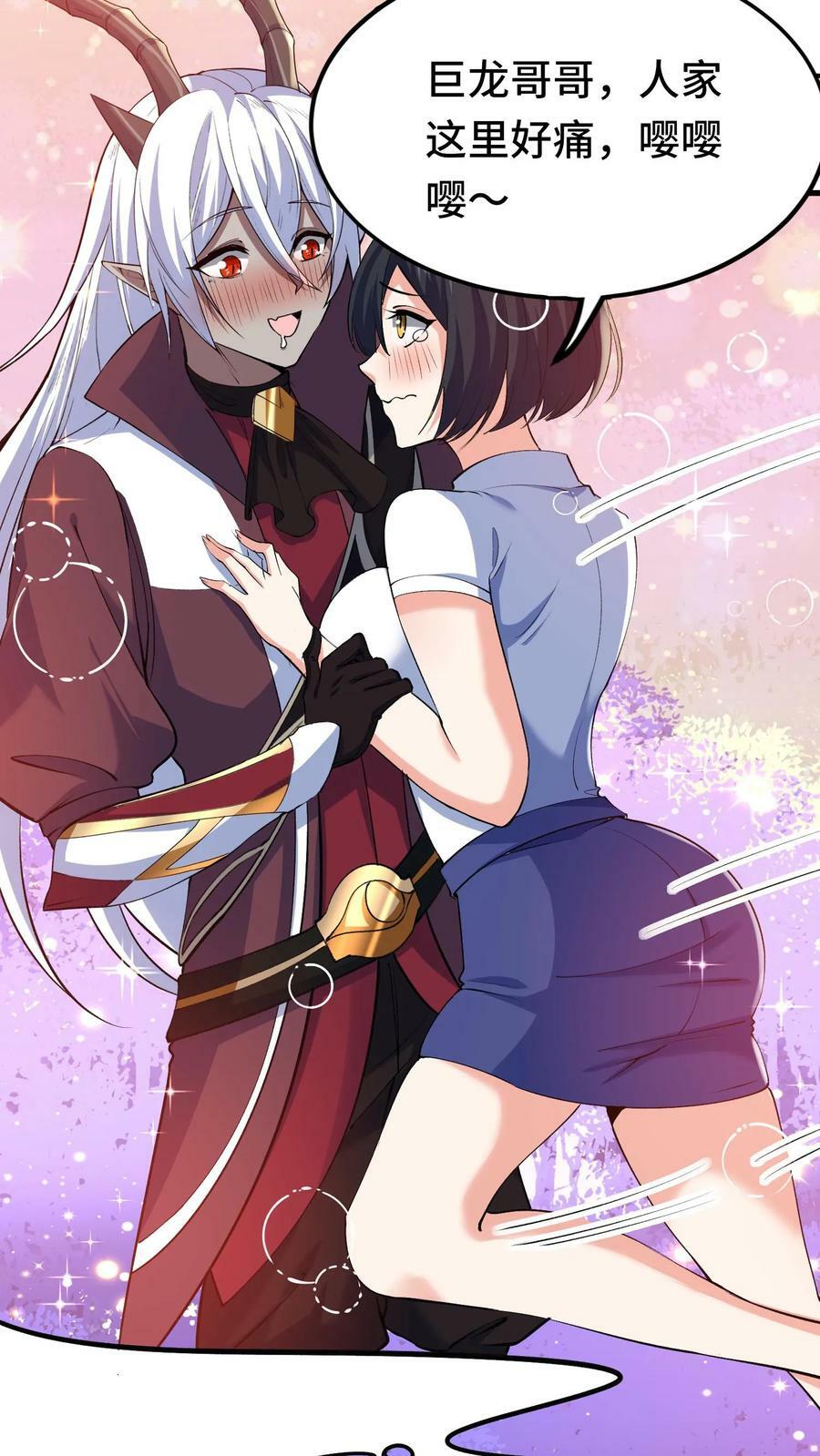 第22话 你们不要再打了！33