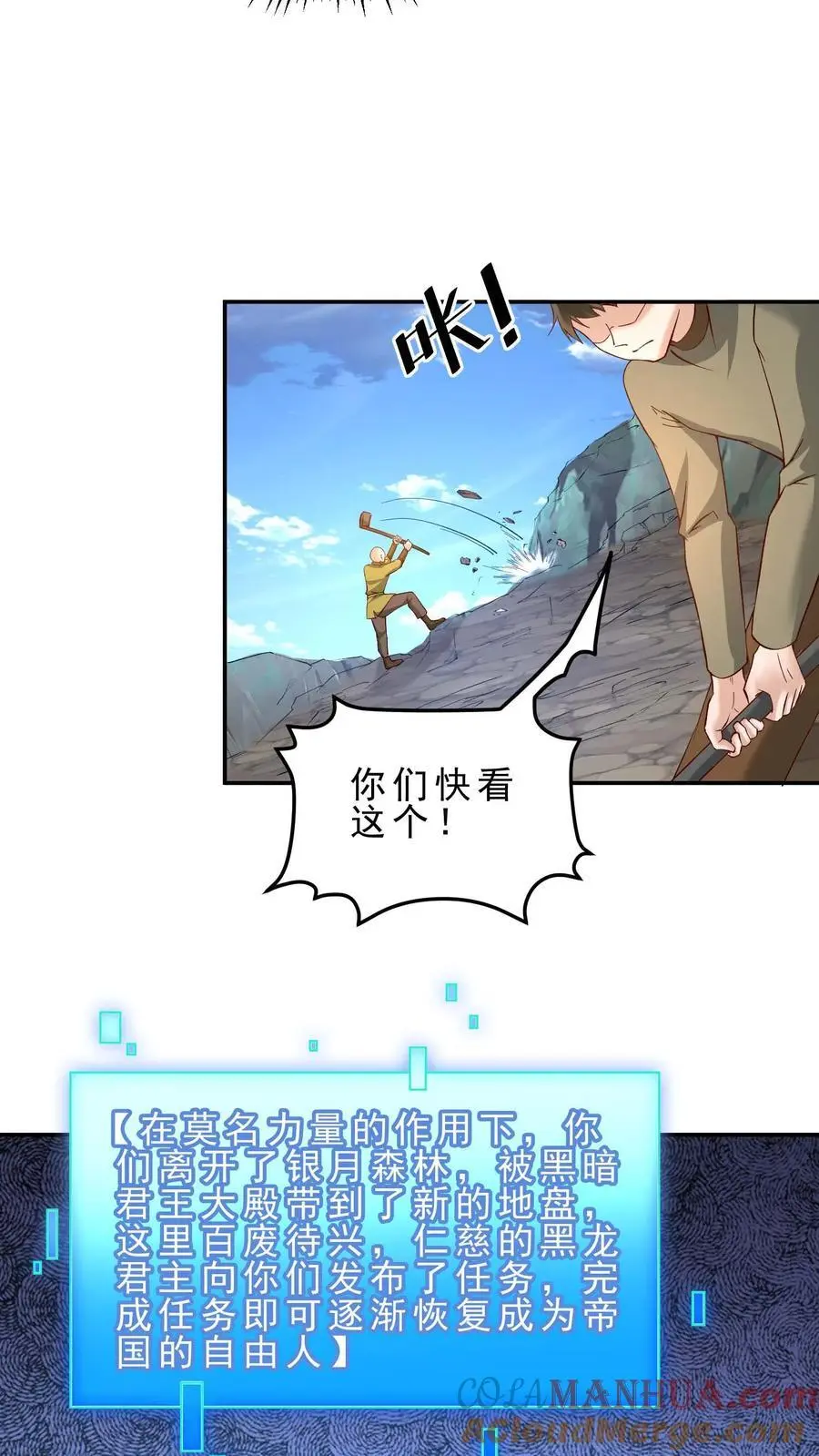 第157话 修缮安留斯王都26