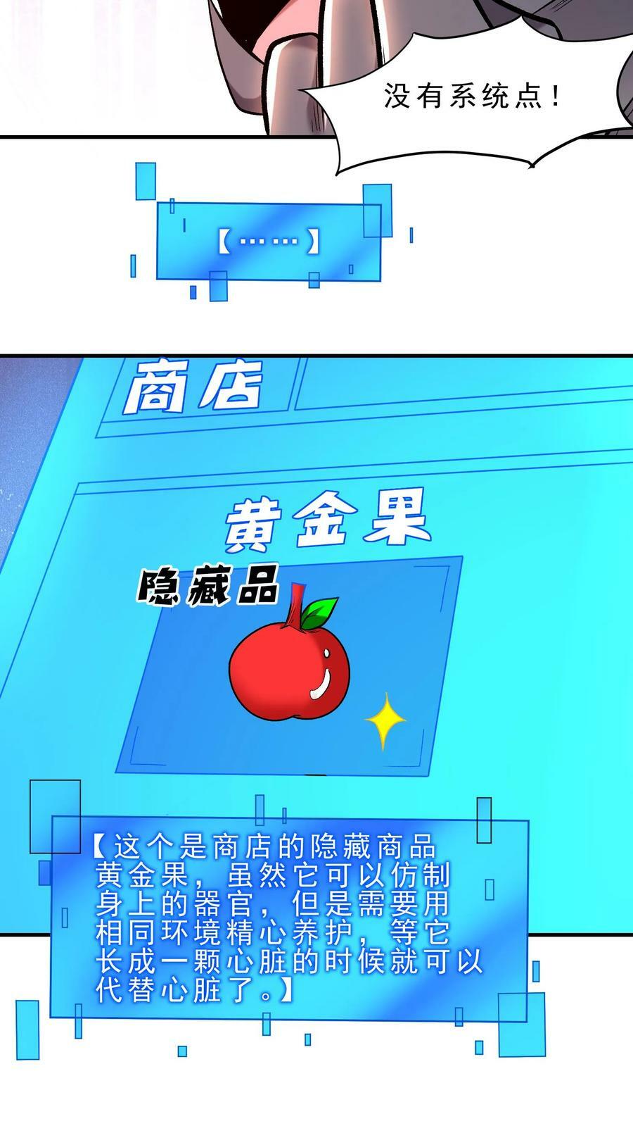 第56话 代替心脏15